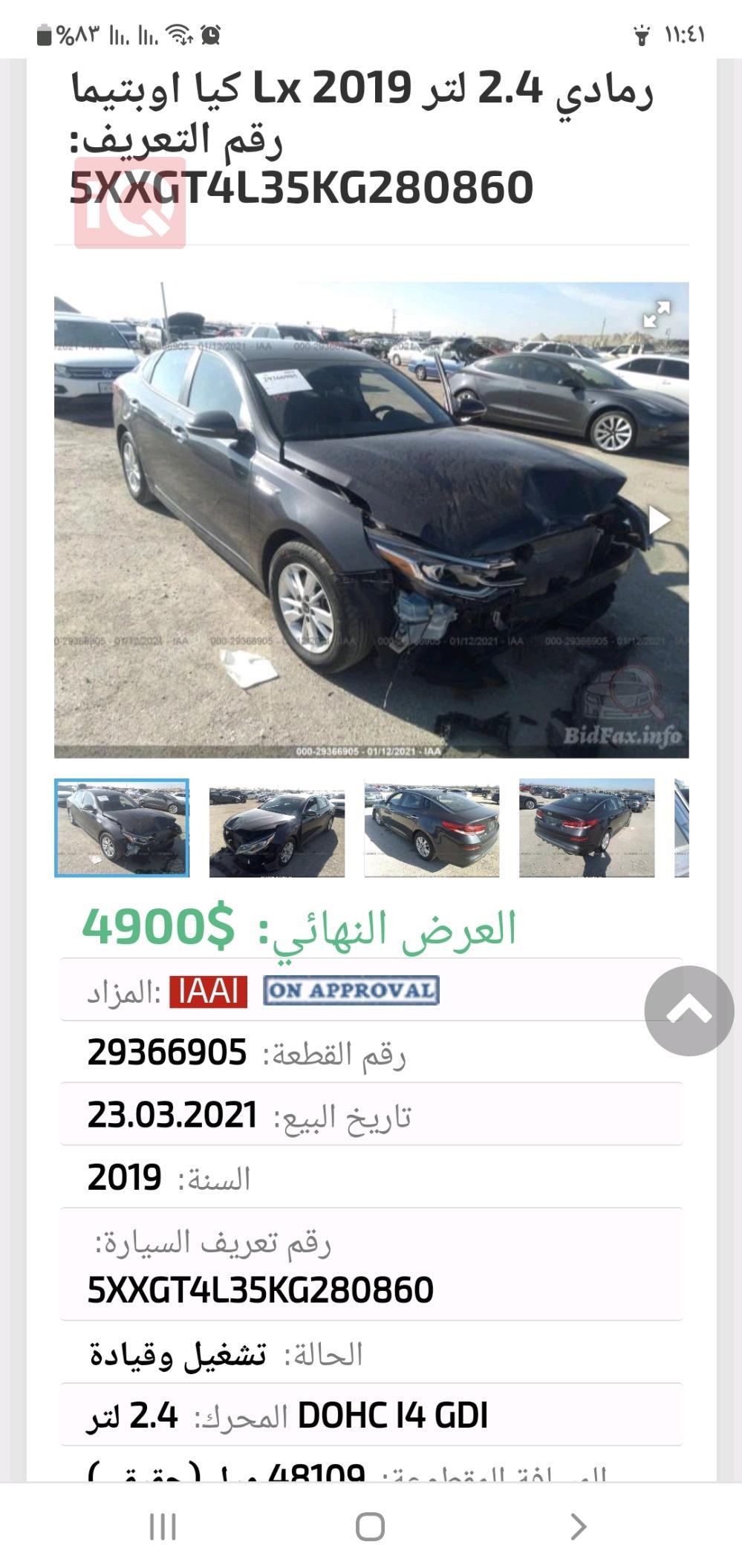 Kia Optima
